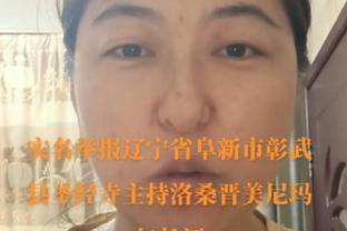 蒙蒂谈因交易人手短缺：是一个挑战 但这是赛季的一部分